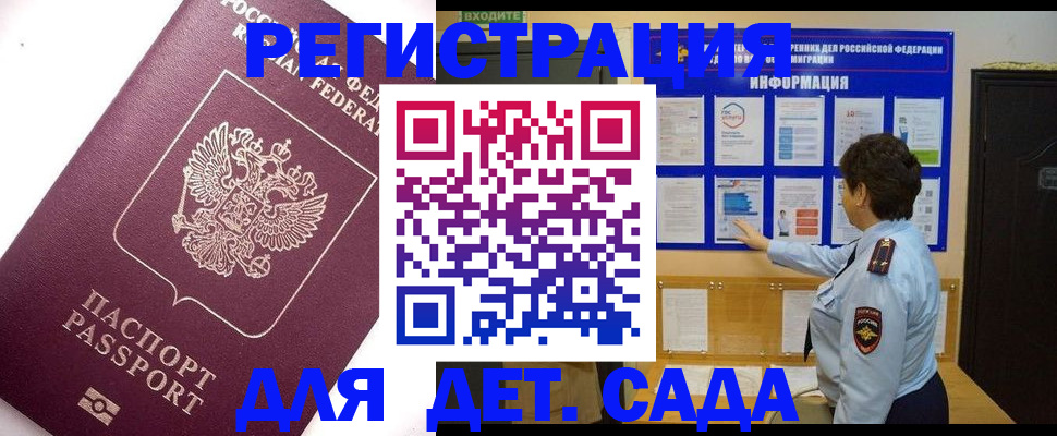 временная регистрация купить в Похвистнево