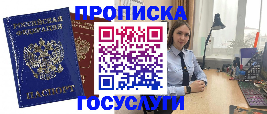 временная регистрация для школы в Похвистнево