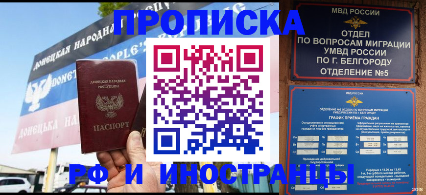 временная регистрация 2025 в Похвистнево