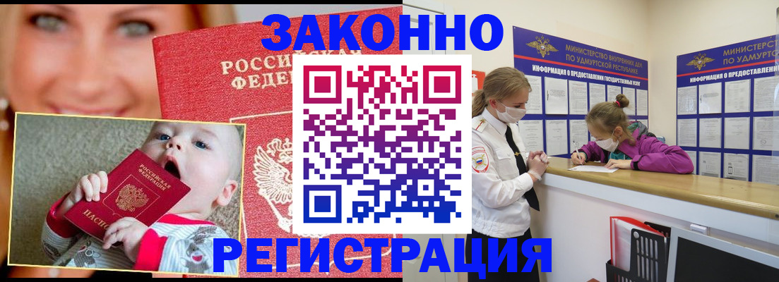 временная регистрация адрес в Похвистнево